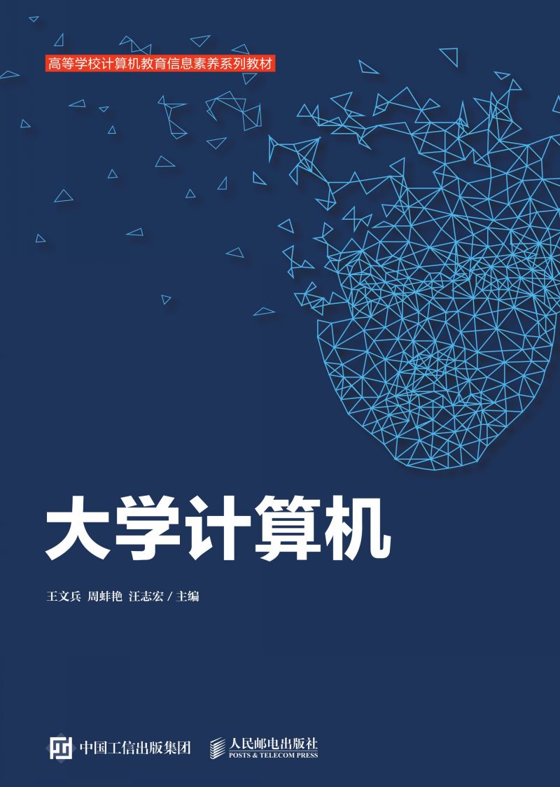 大学计算机