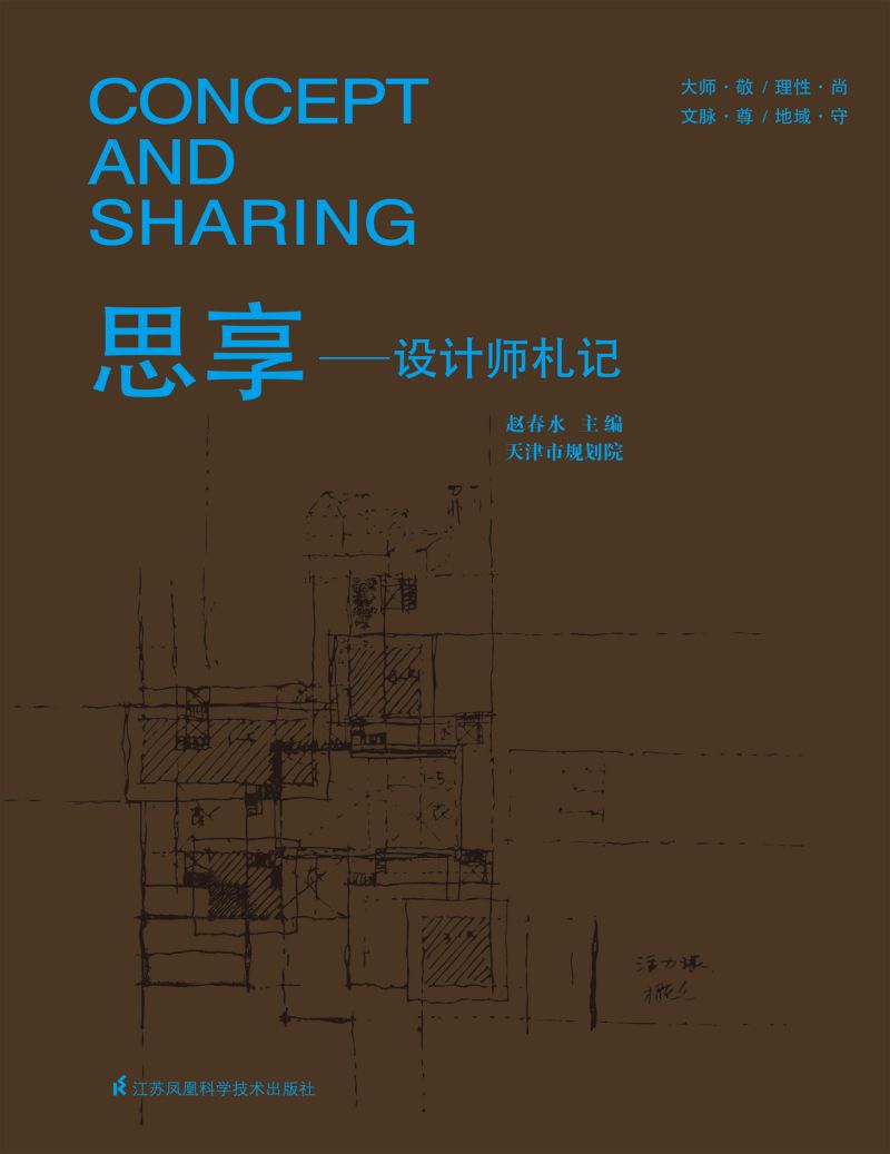 思享——设计师札记