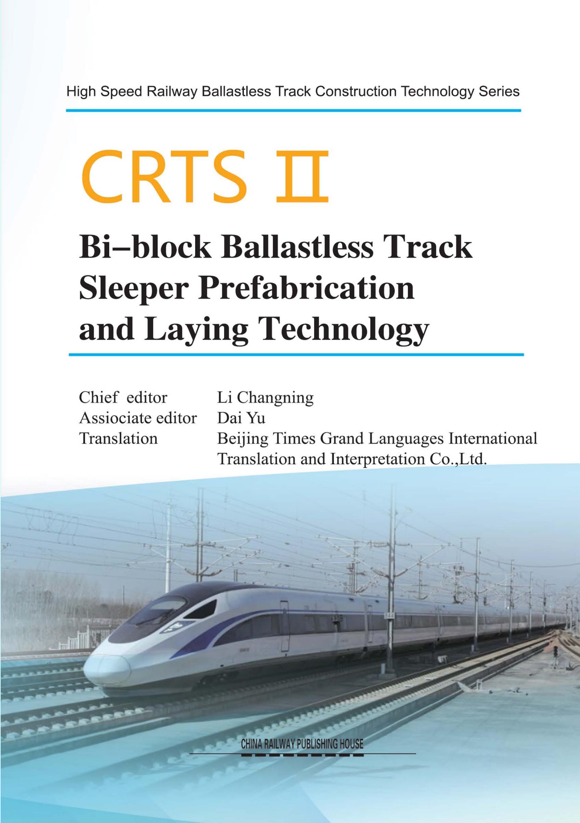 CRTSⅡ Bi-block Ballastless Track Sleeper Prefabrication and Laying Technology