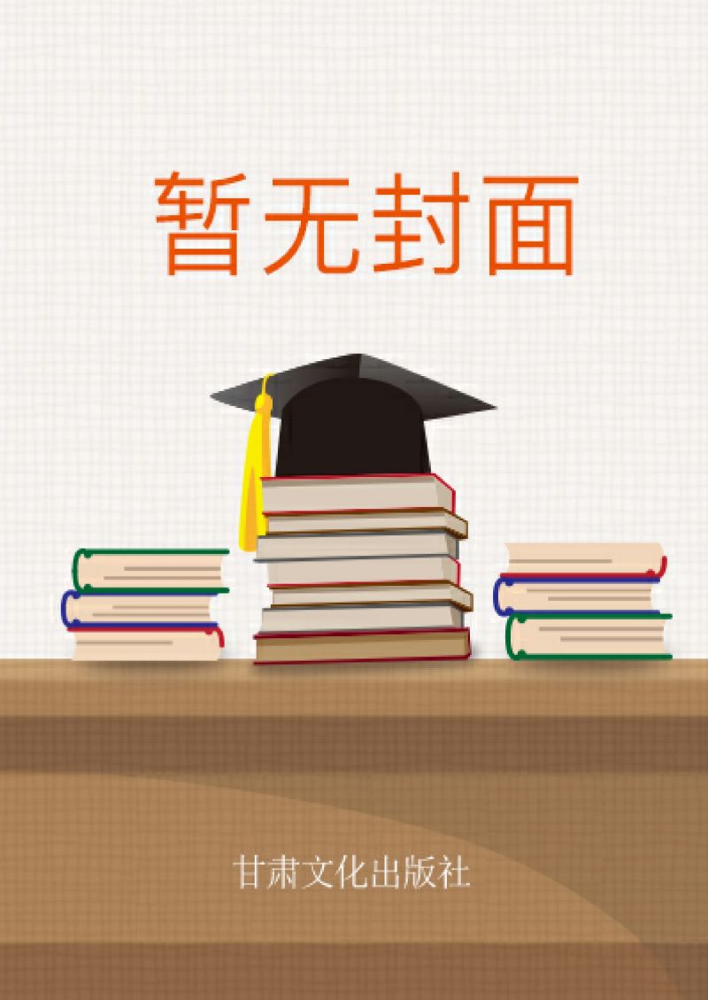 糖尿病的防治和管理