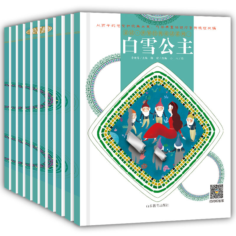 童读·世界经典童话 一 小红帽