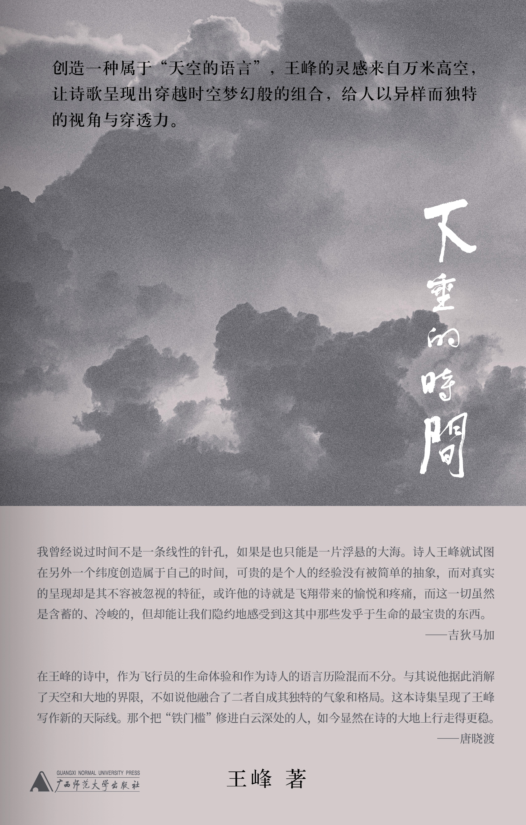 PURA  下垂的时间