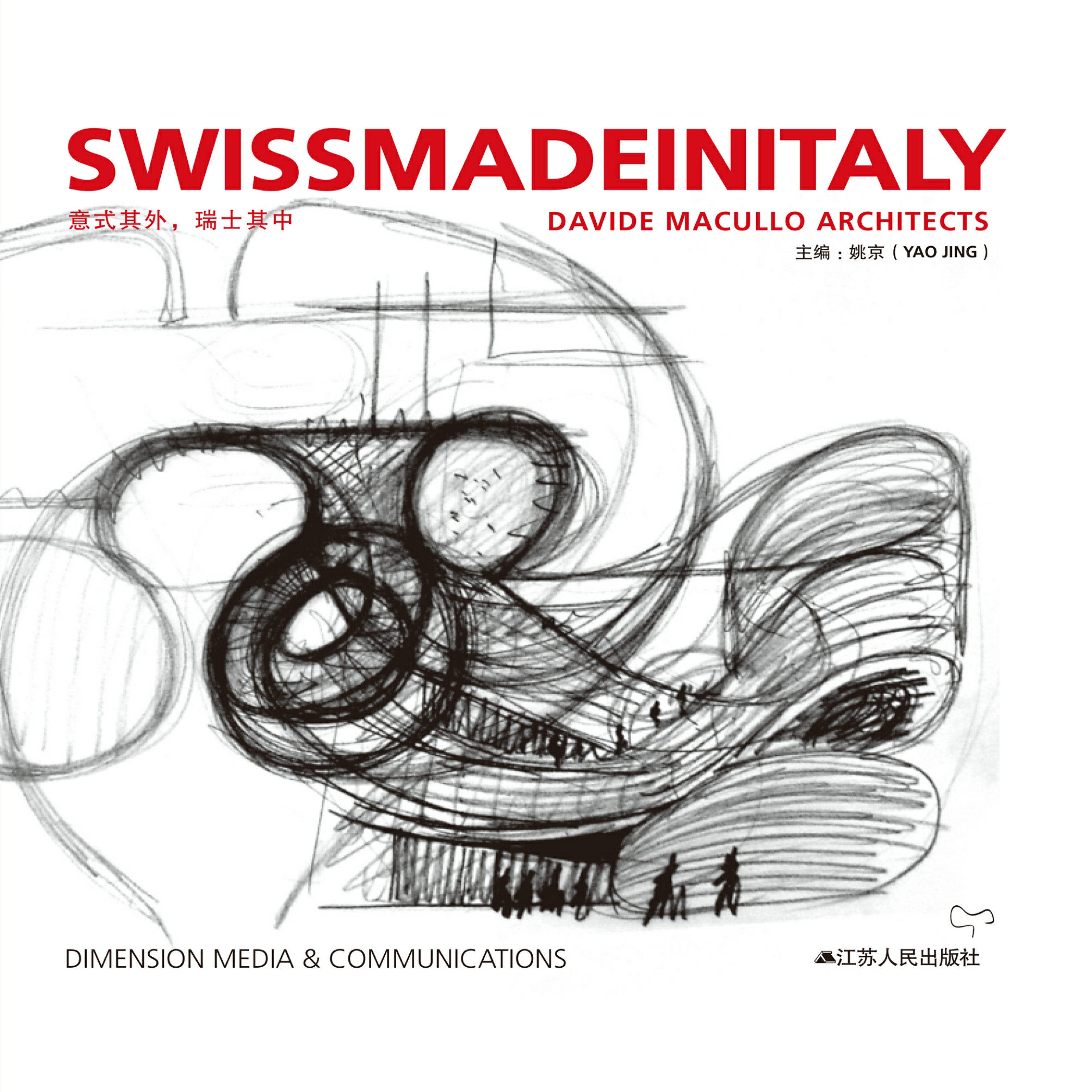 意式其外，瑞士其中