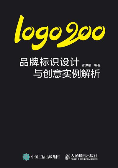 logo200：品牌标识设计与创意实例解析
