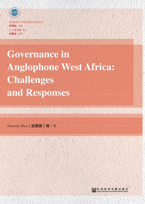 西非英语区国家公共治理面临的问题与挑战（英文版）