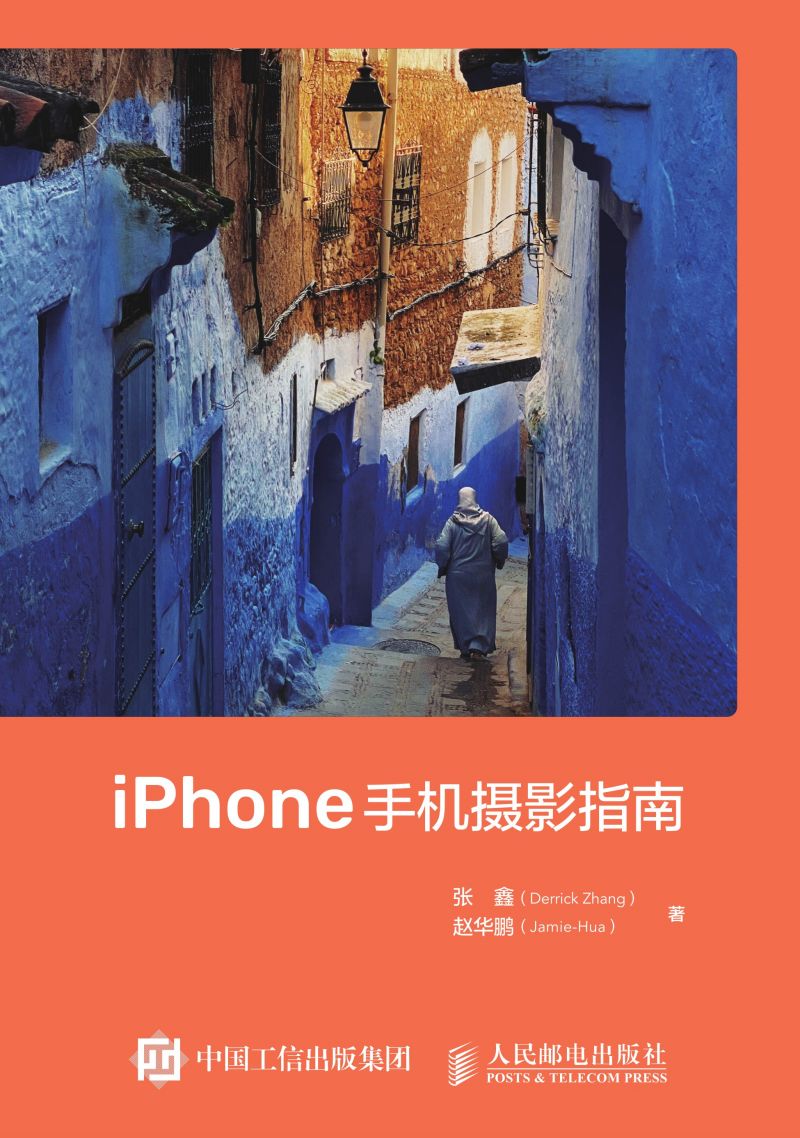 iPhone手机摄影指南