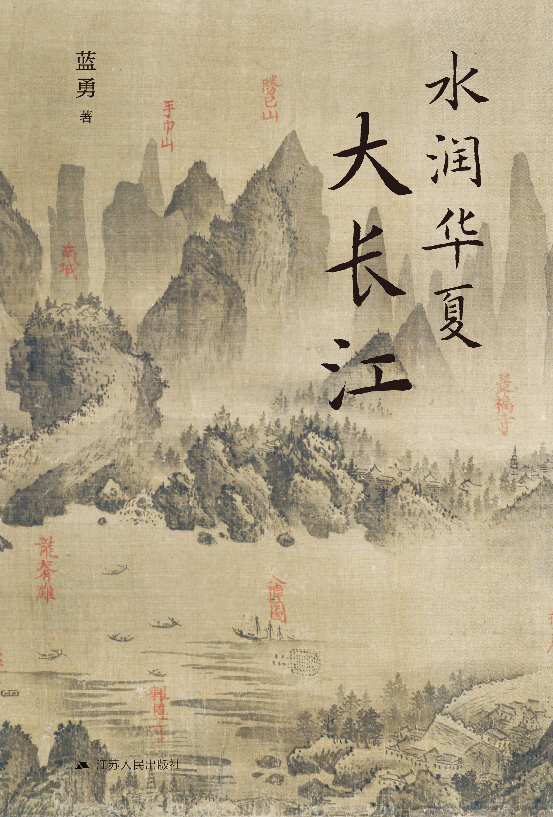 水润华夏大长江