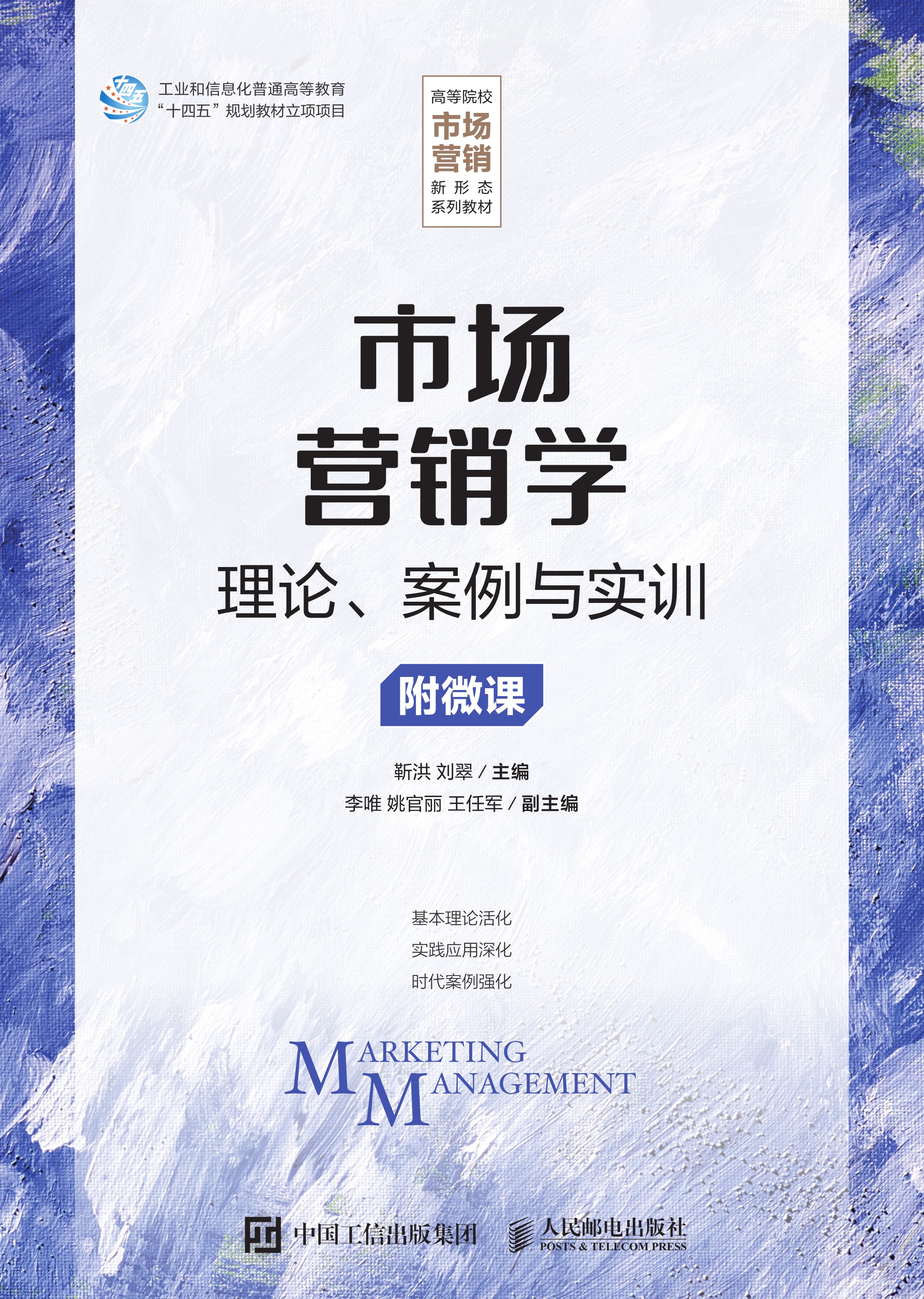 市场营销学