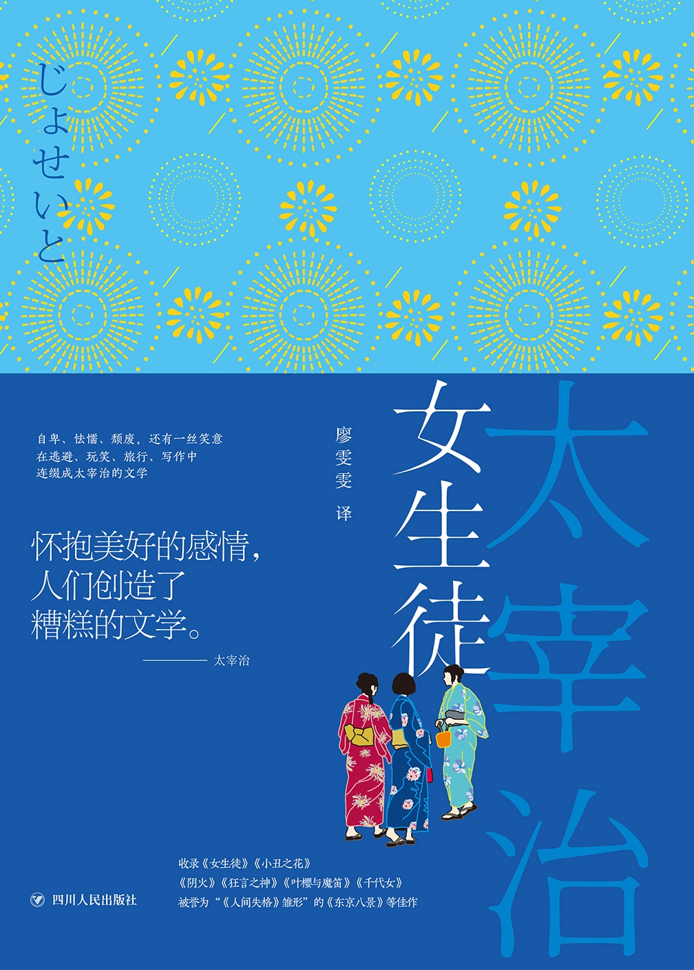 女生徒