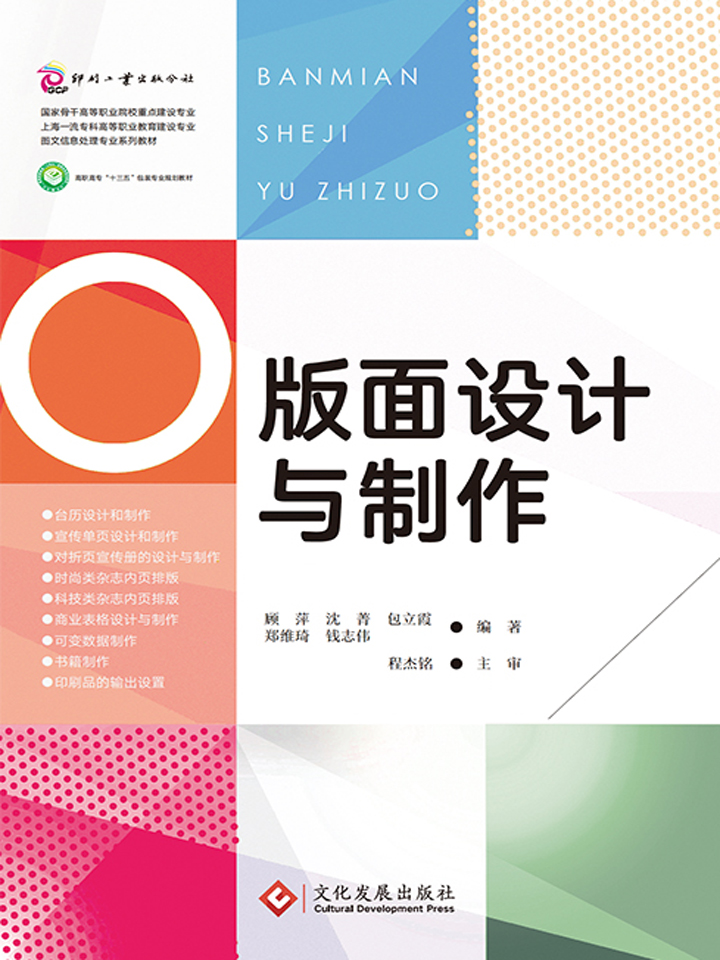 版面设计与制作