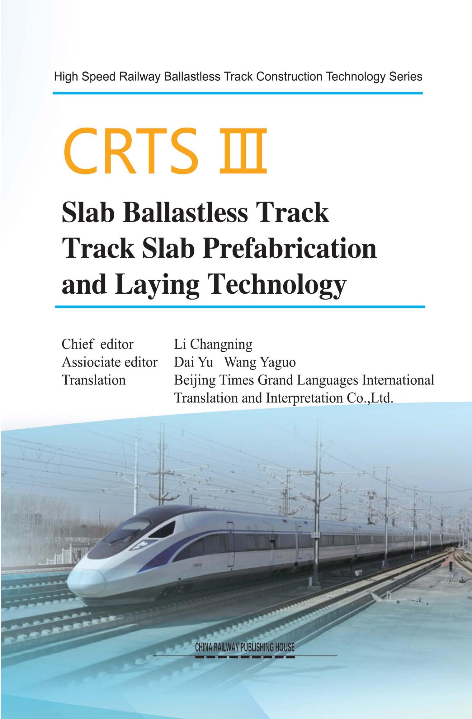 CRTSⅢ Slab Ballastless Track Track Slab Prefabrication and Laying Technology