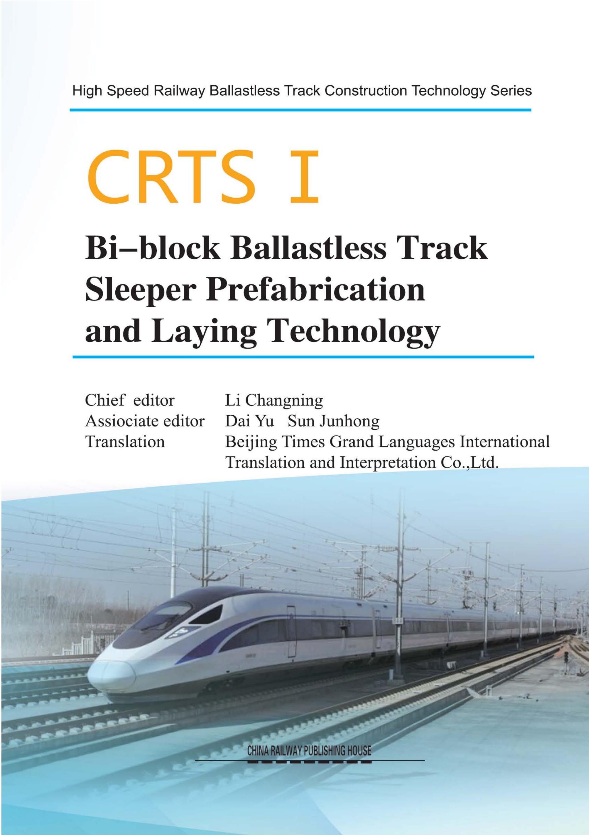 CRTSⅠ Bi-block Ballastless Track Sleeper Prefabrication and Laying Technology