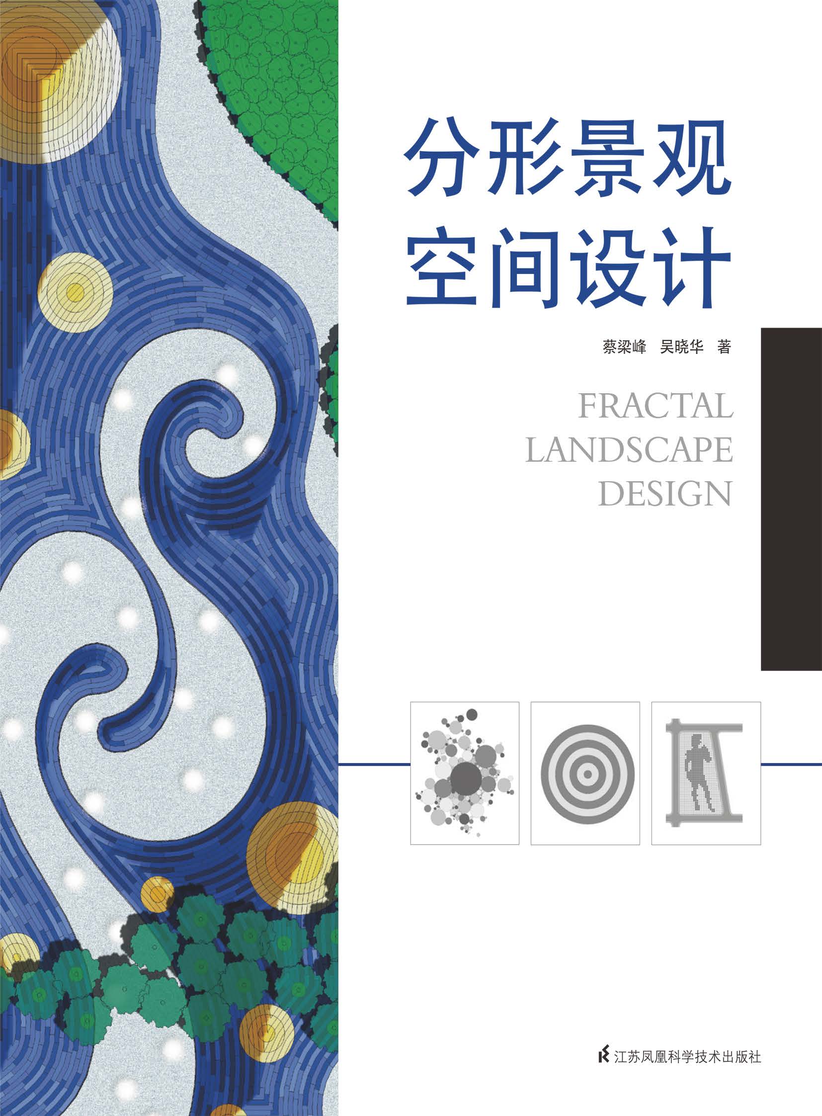 分形景观空间设计