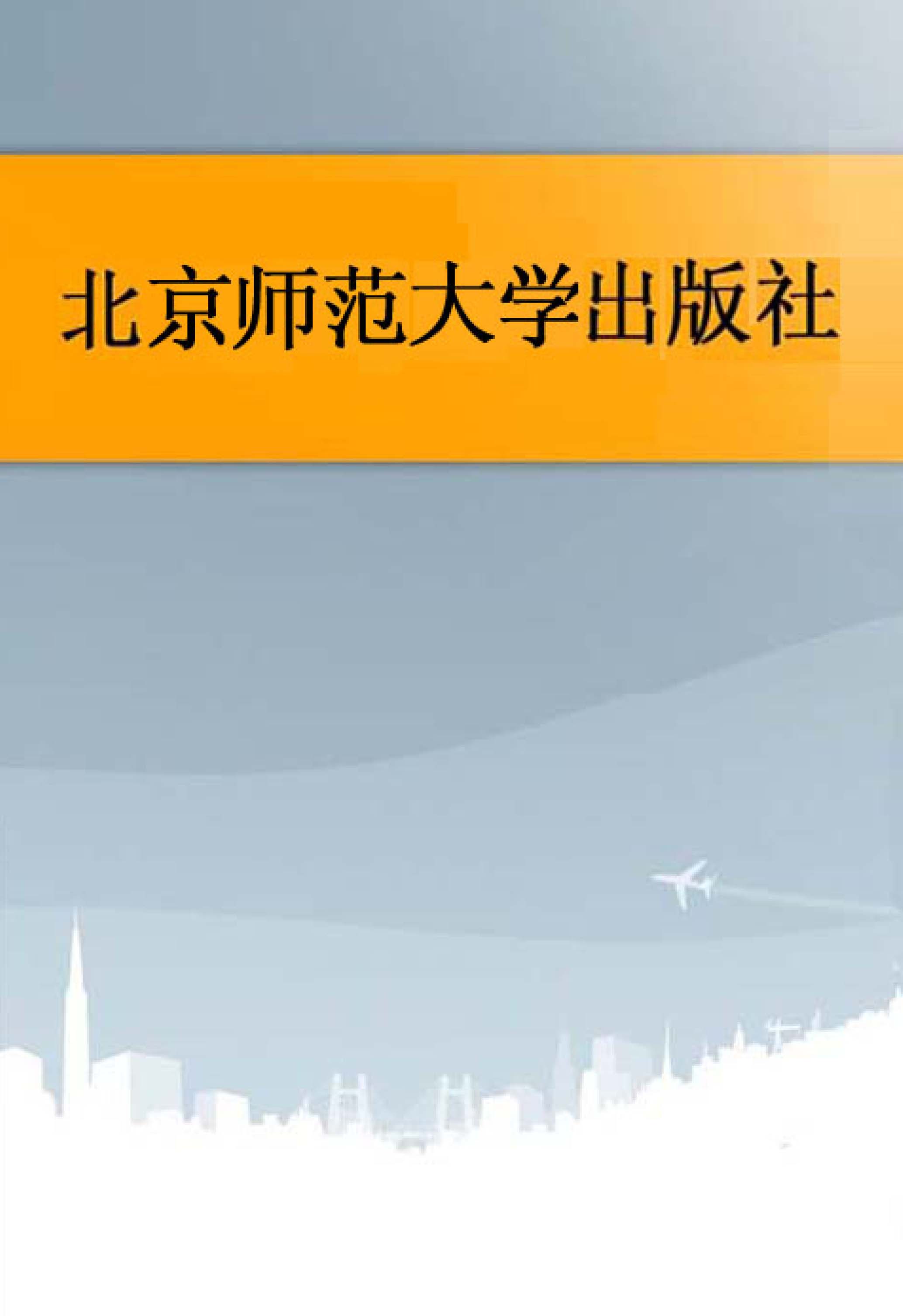初中地理有效学习评价
