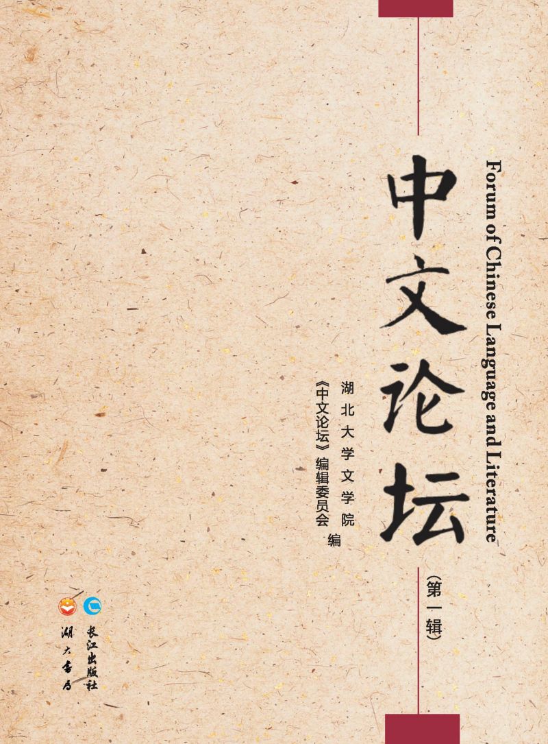 中文论坛（第一辑）