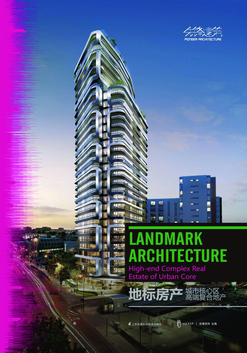 地标房产——城市核心区高端复合地产