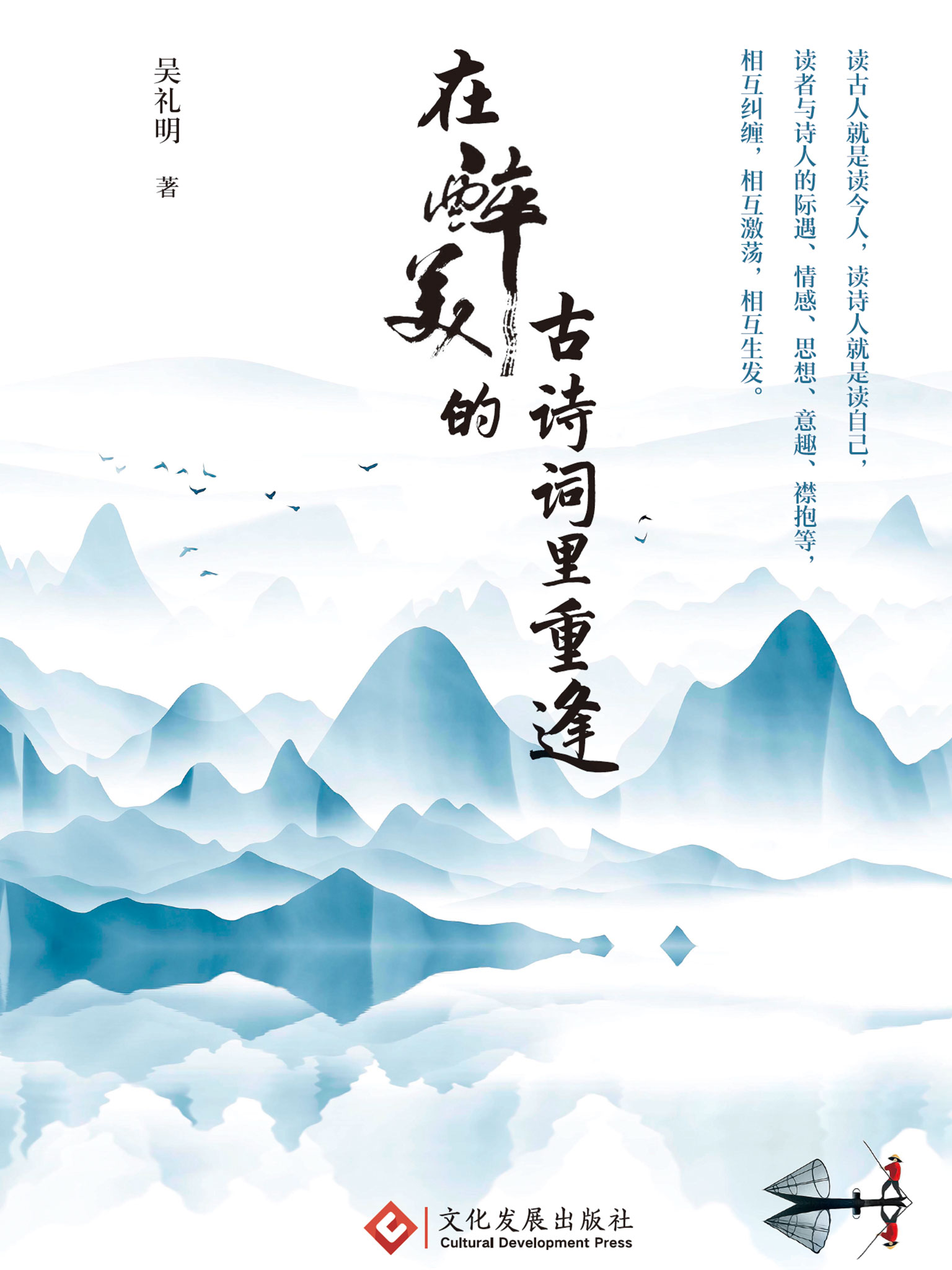 在醉美的古诗词里重逢