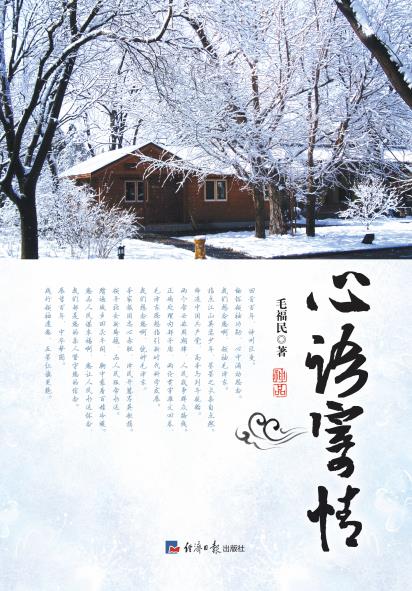 心语寄情
