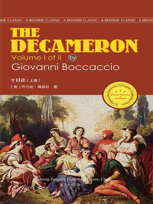 The Decameron 十日谈.上卷