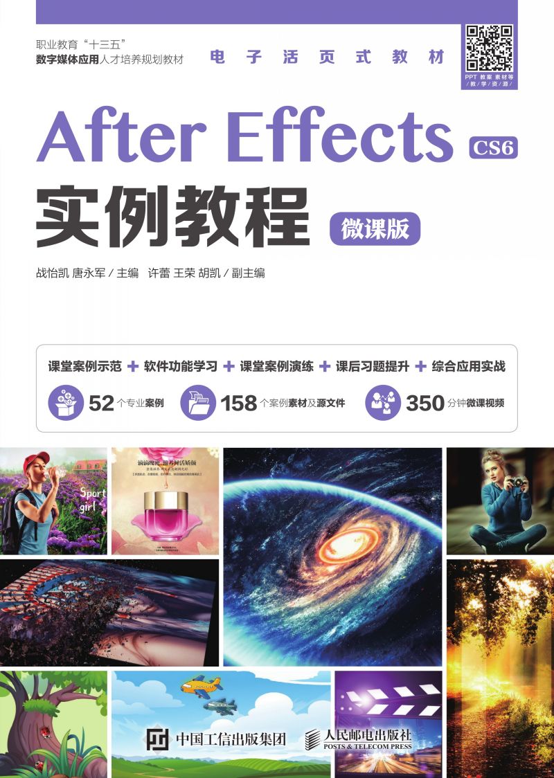 After Effects实例教程