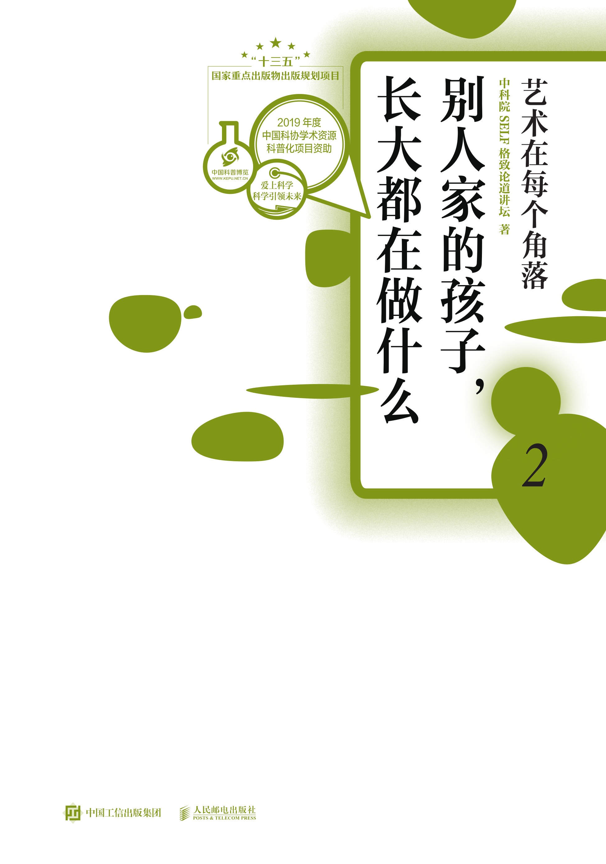 别人家的孩子，长大都在做什么2：艺术在每个角落