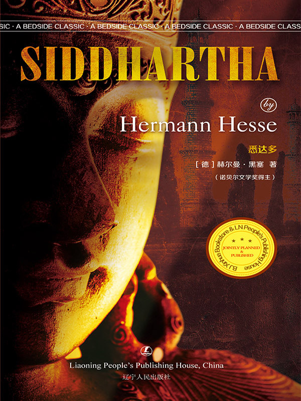悉达多-英文原版