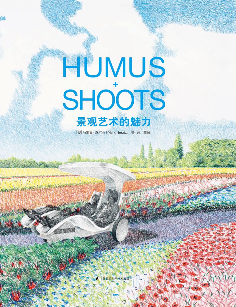 景观艺术的魅力