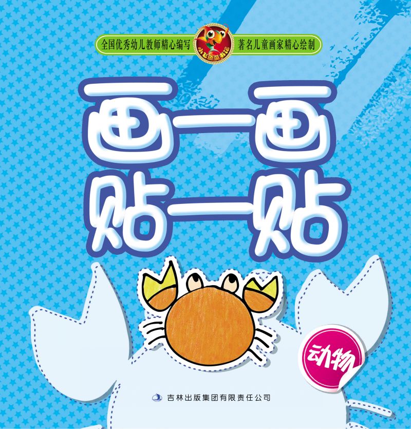 一笔一笔教你画(物品)