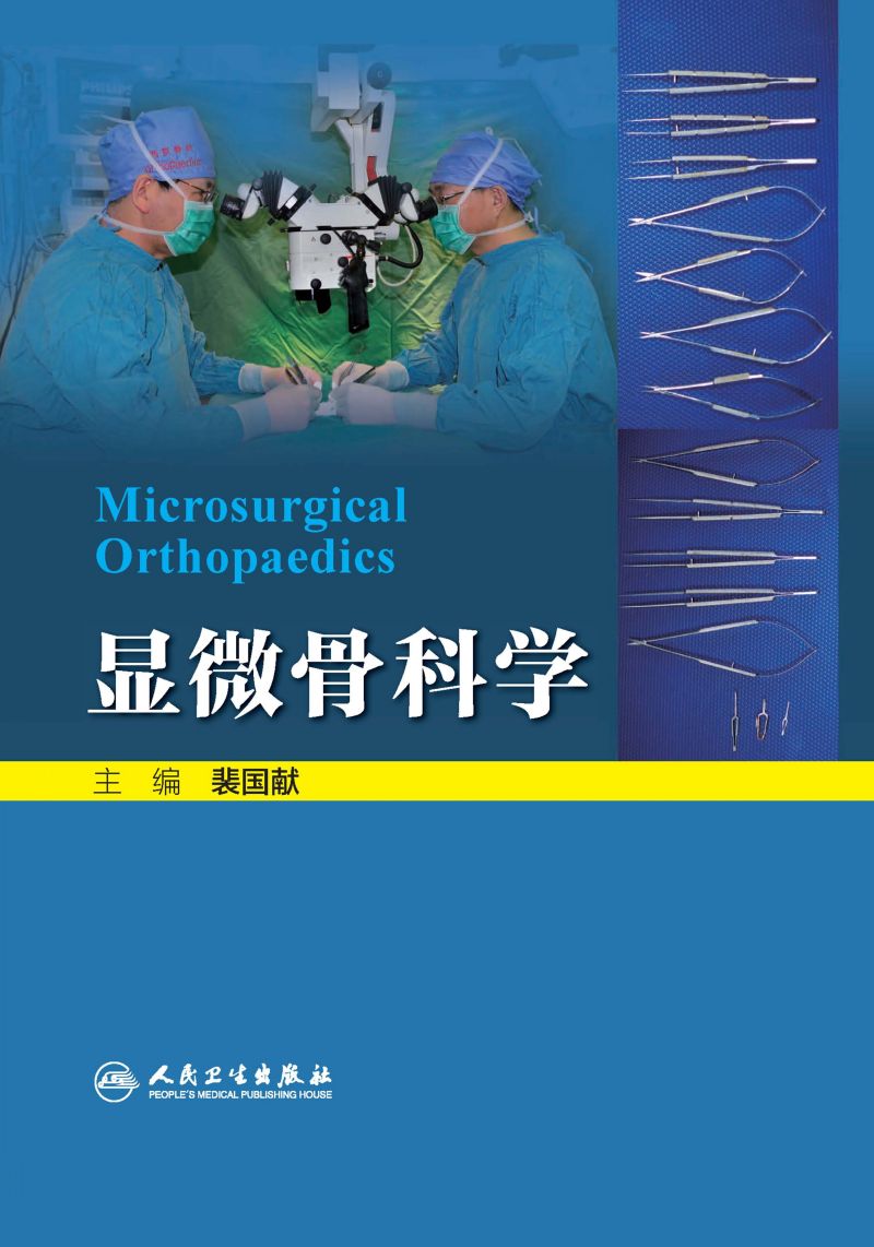 显微骨科学