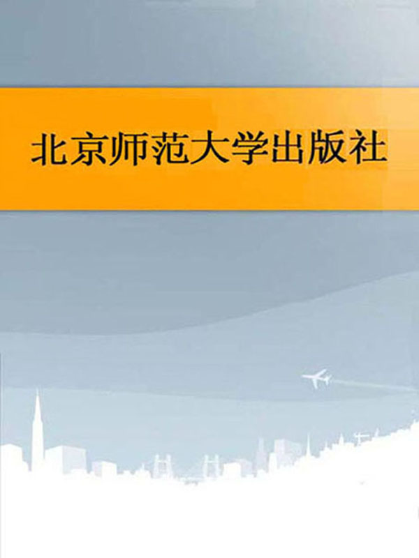 后殖民主义：人物与思想