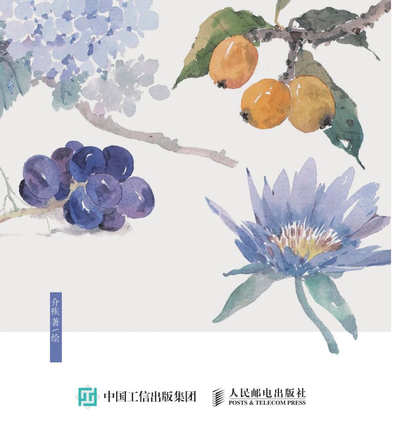 古风水彩技法教程 暖爱治愈风