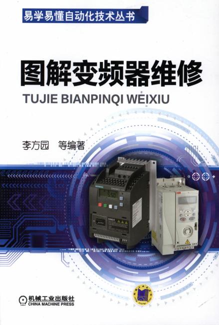 图解变频器维修