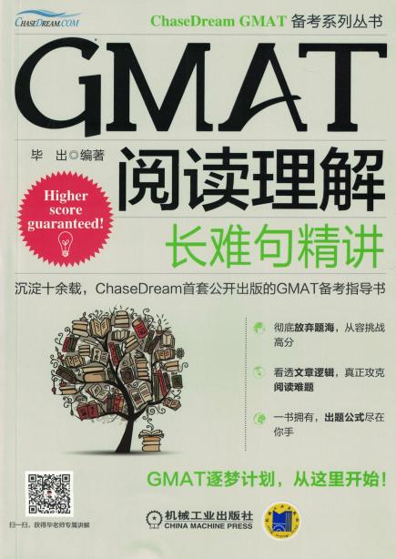 GMAT阅读理解：长难句精讲