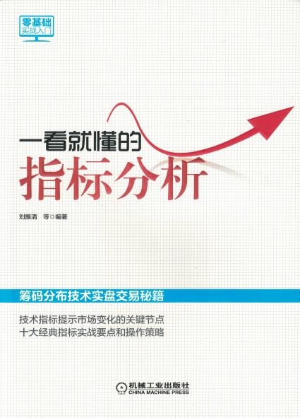 一看就懂的指标分析