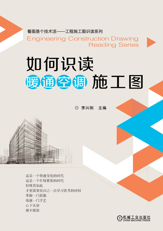 如何识读暖通空调施工图