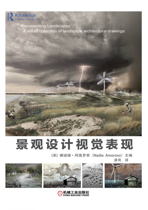 景观设计视觉表现