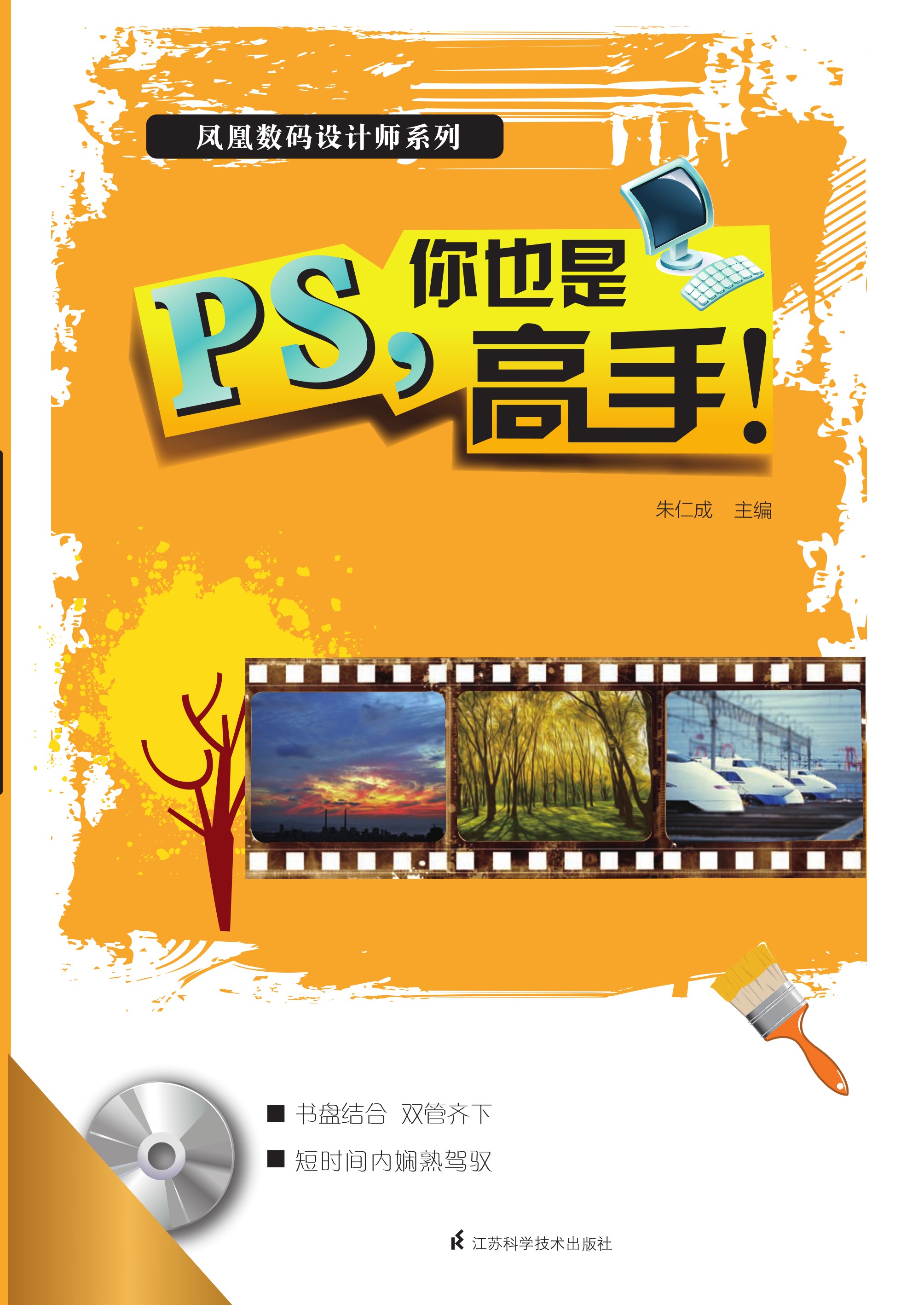 PS，你也是高手