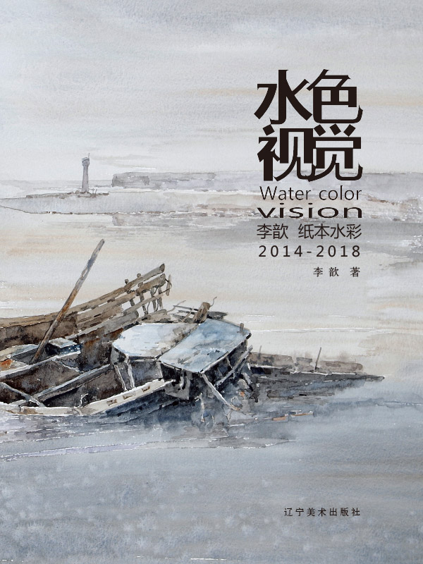 水色视觉 ∶ 李歆纸本水彩