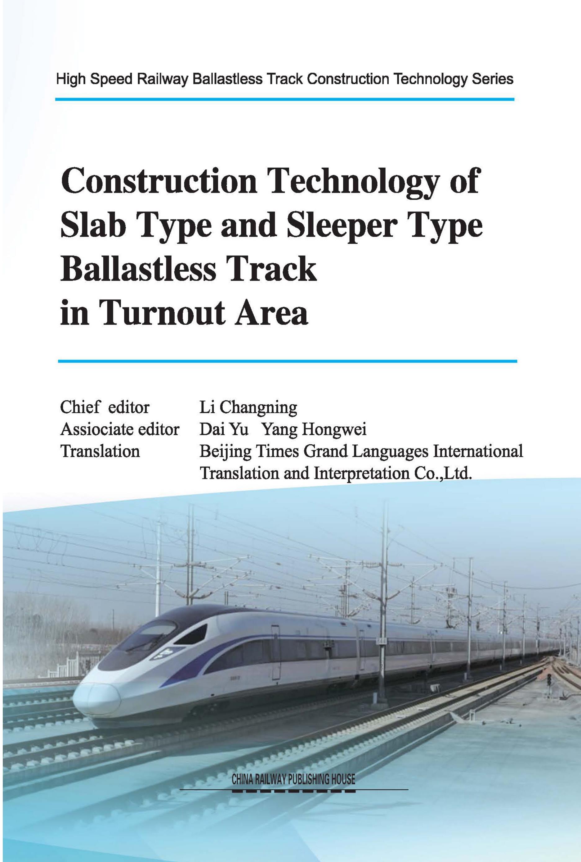 Construction Technology of Slab Type and Sleeper Type Ballast less Track in Turnout Area