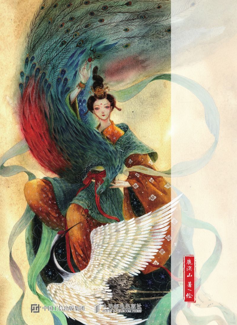 国韵燃新：专业颜彩国风手绘教程