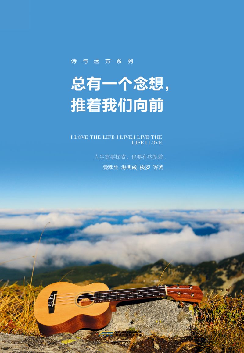 总有一个念想，推着我们向前