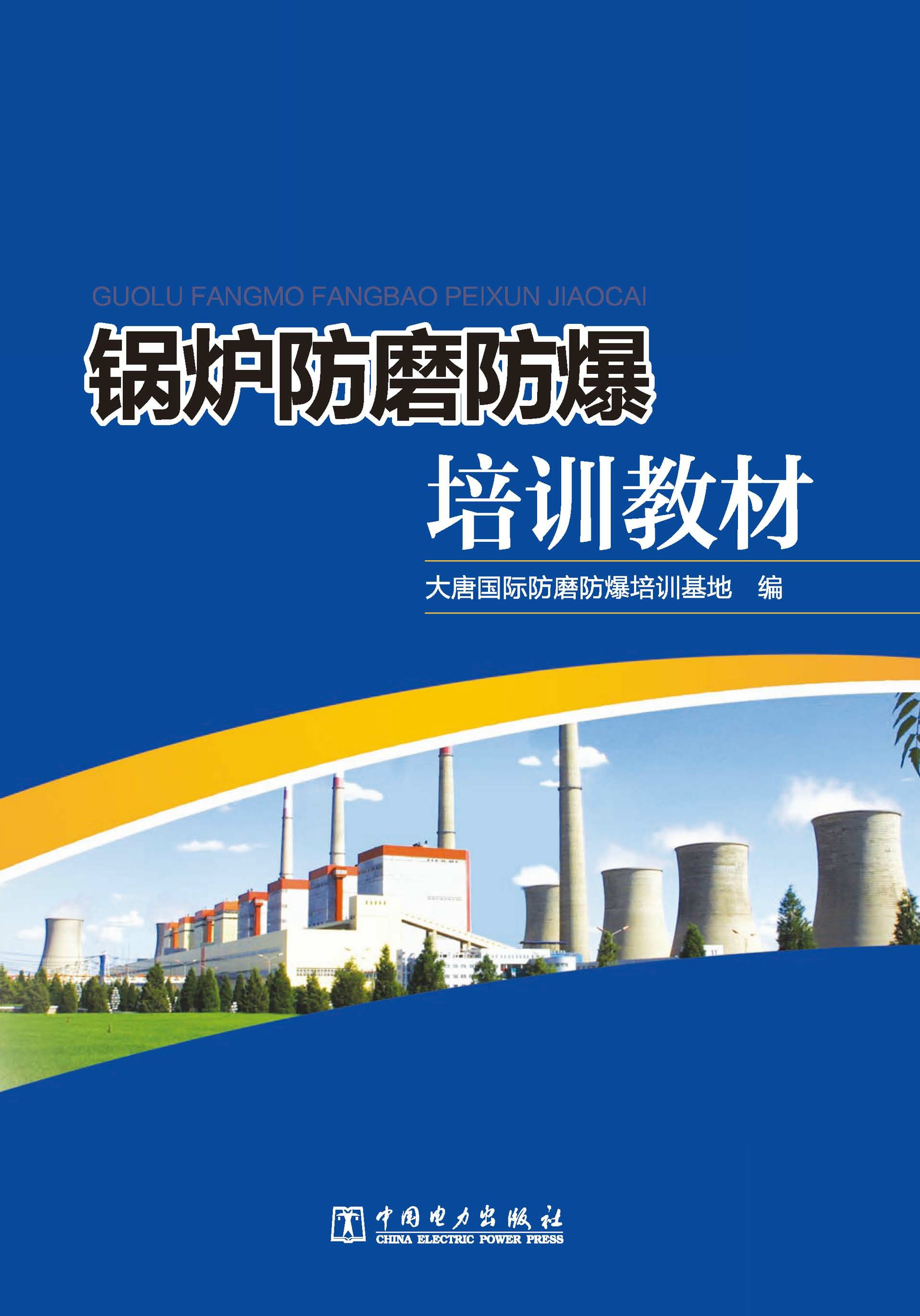 风电场短期功率预测