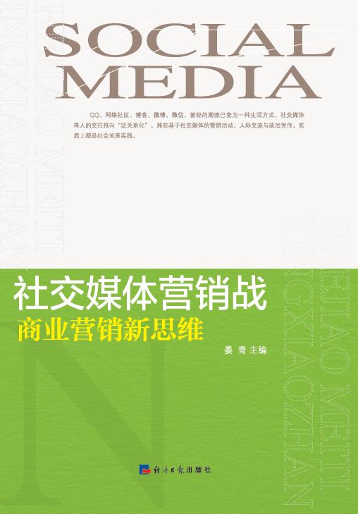 印社交媒体营销战刷