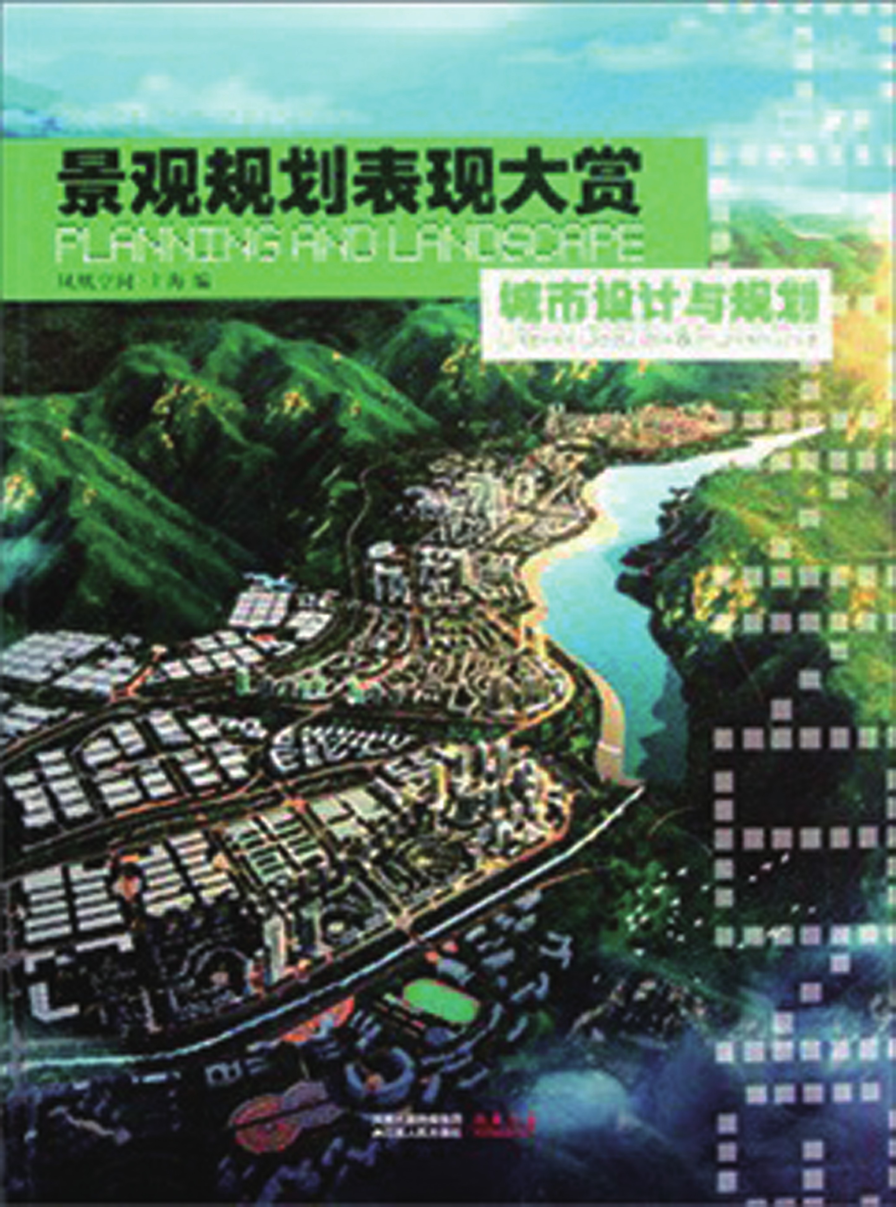 景观规划表现大赏——城市设计与规划