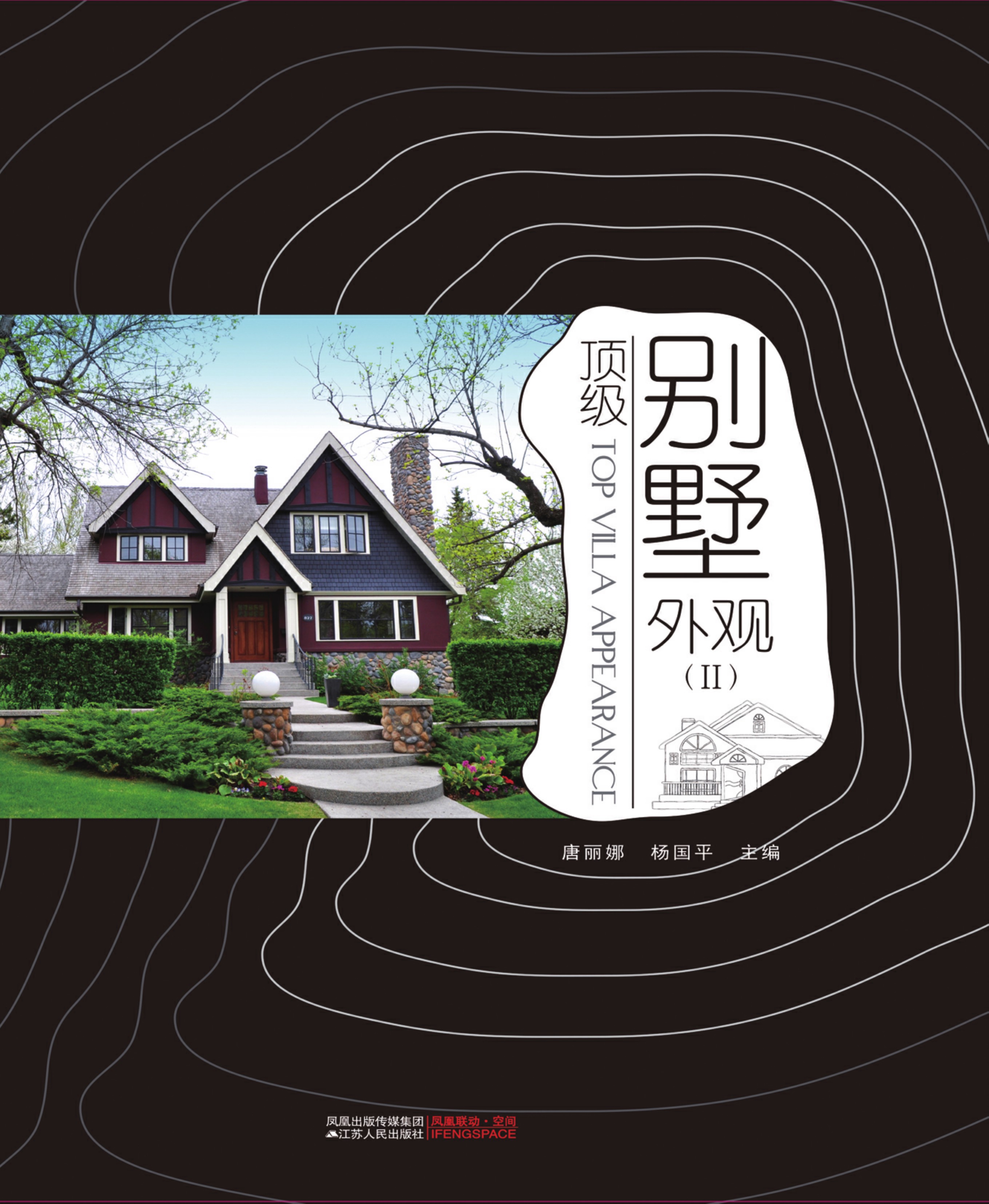 顶级别墅2