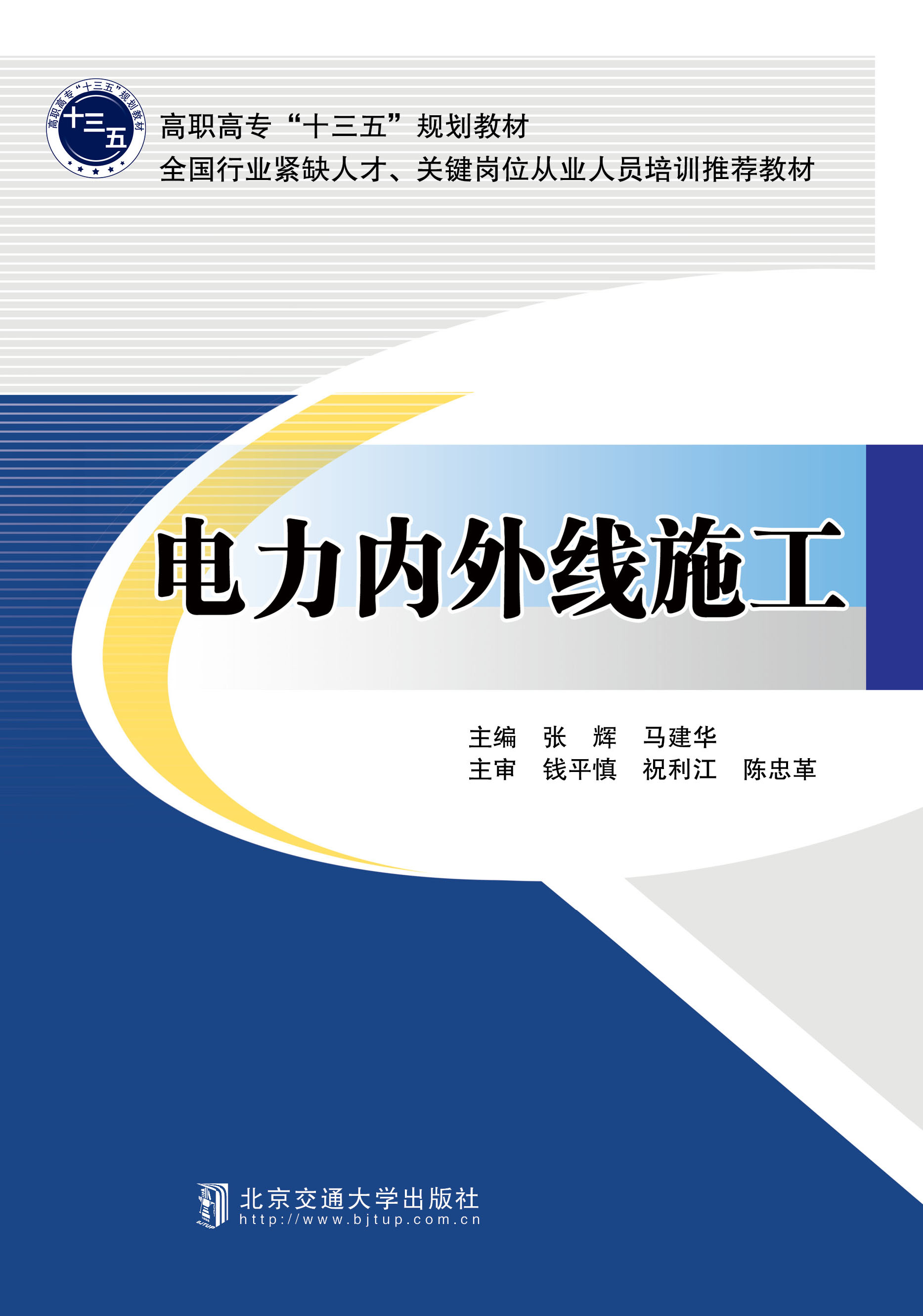 电力内外线施工