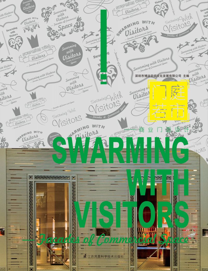 门庭若市——商业门面设计