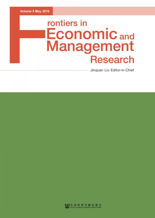 经济管理前沿（第5卷）（英文版）