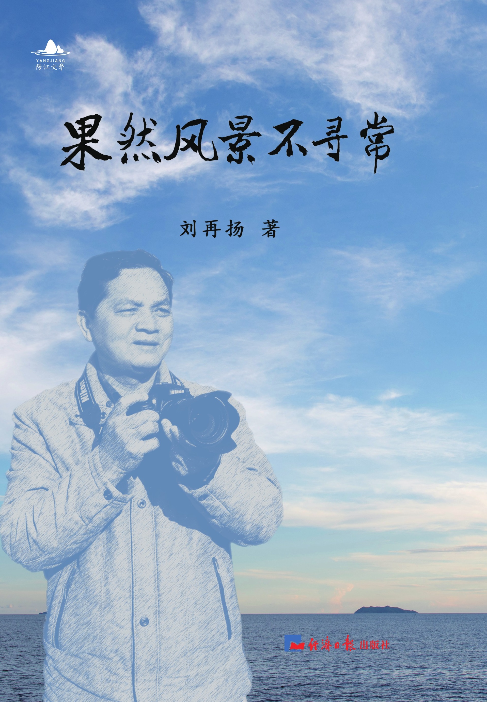 果然风景不寻常