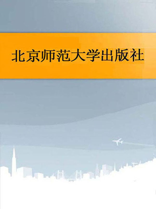 大学生职业生涯规划与发展